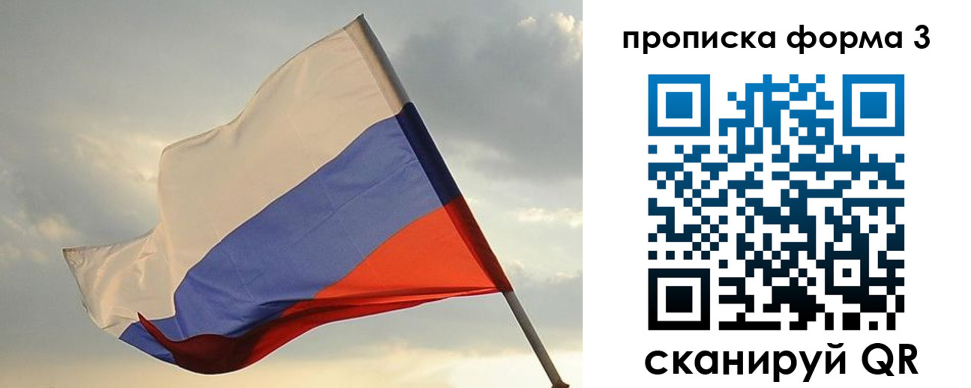 временная регистрация в квартире в Полевском