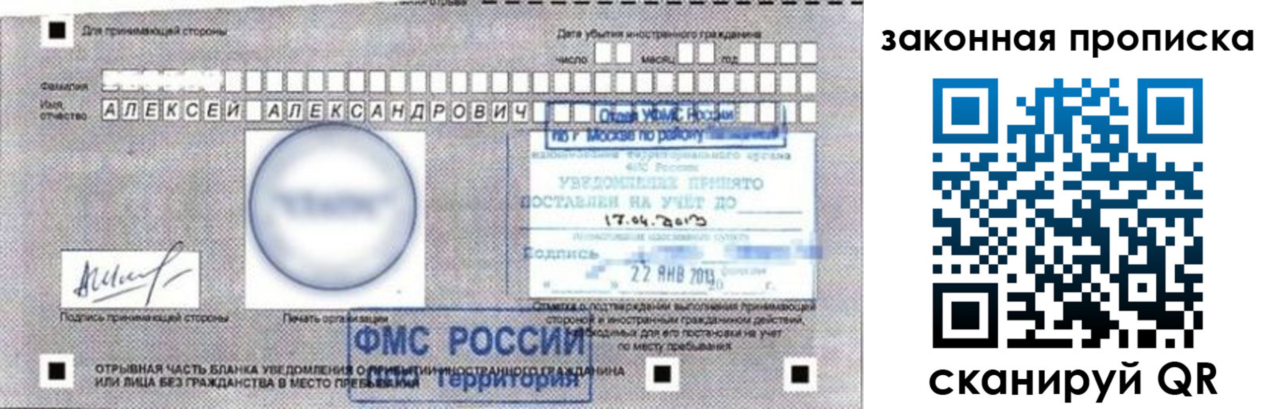 прописка регистрация в Полевском