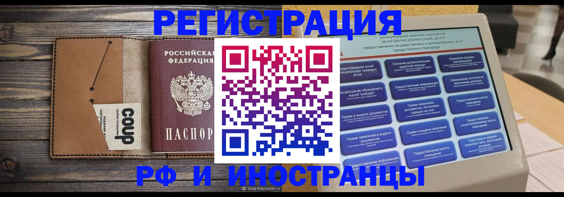временная регистрация адрес в Полевском