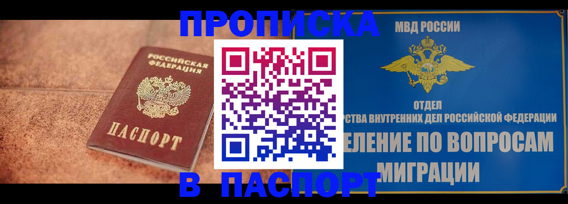 прописка для военкомата в Полевском