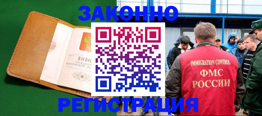 прописка 2025 в Полевском