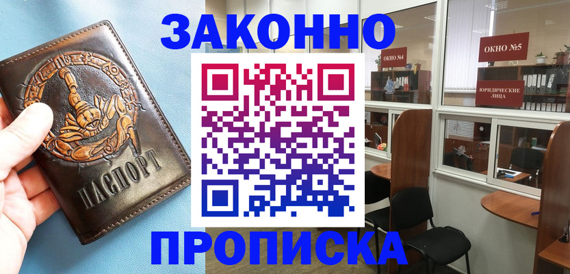 временная прописка в Полевском