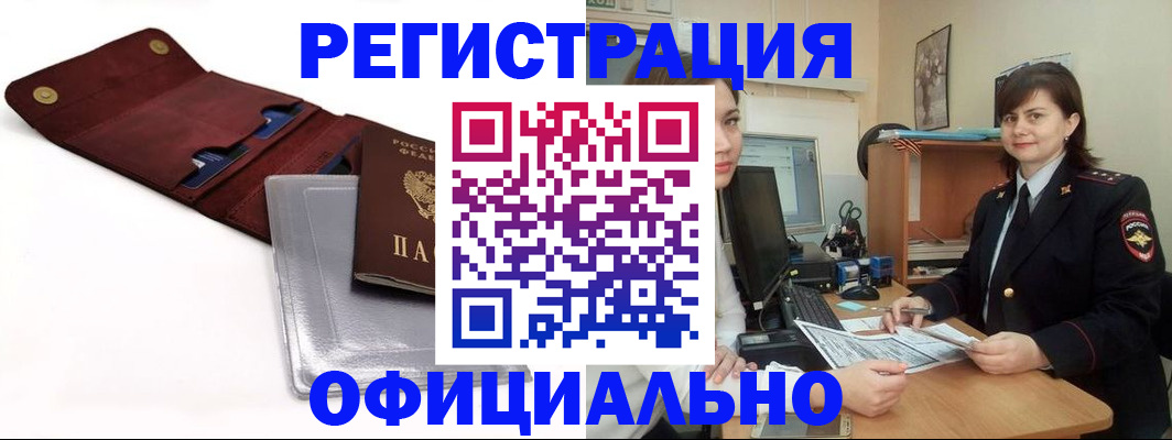 прописка поиск в Полевском