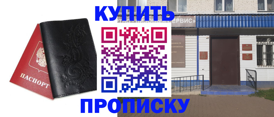 прописка для работы в Полевском