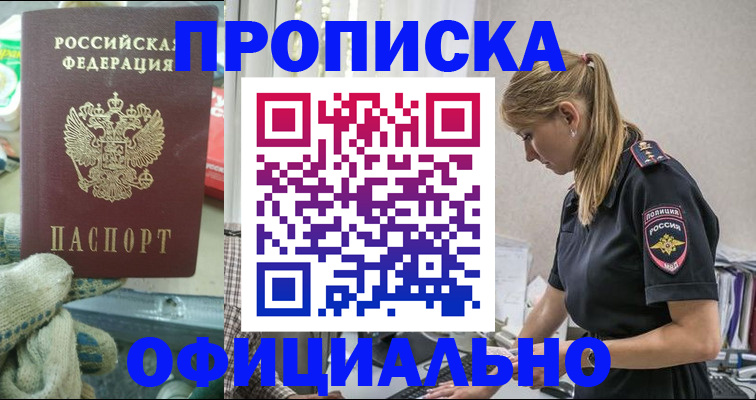 временная регистрация для всех в Полевском