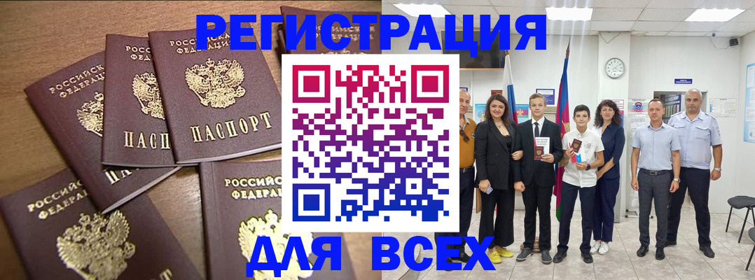 прописка штамп в Полевском