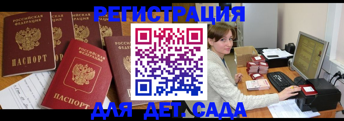 временная регистрация 2025 в Полевском